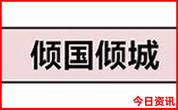 周口五大著名景点