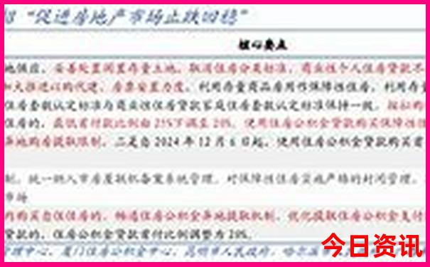 刘伯温25年至29年预言