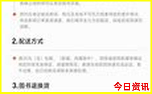 中国幼儿园排名前十名