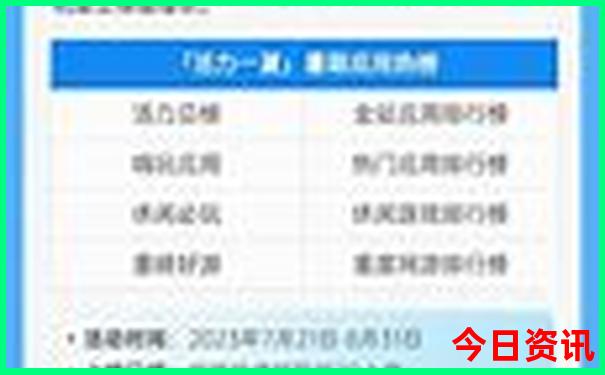 北京报团三日游价格表