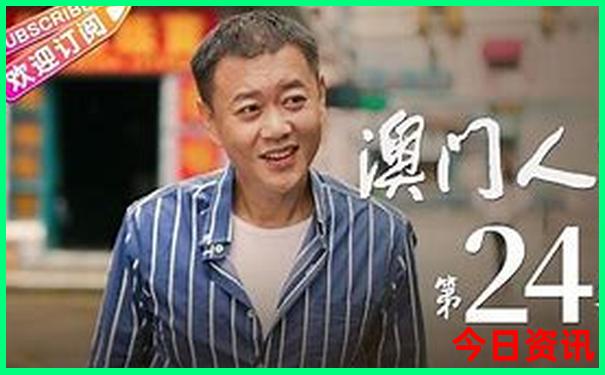 张极个人资料简介图片
