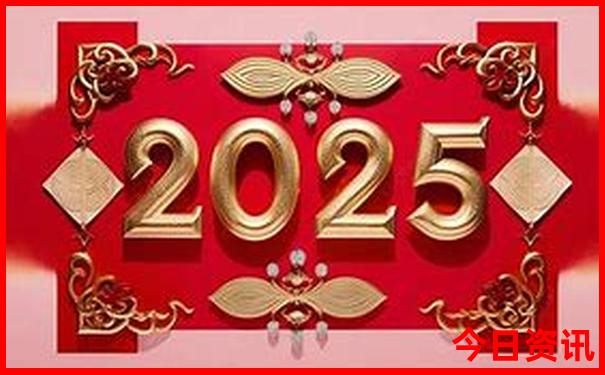 2024年今晚开奖结果查询