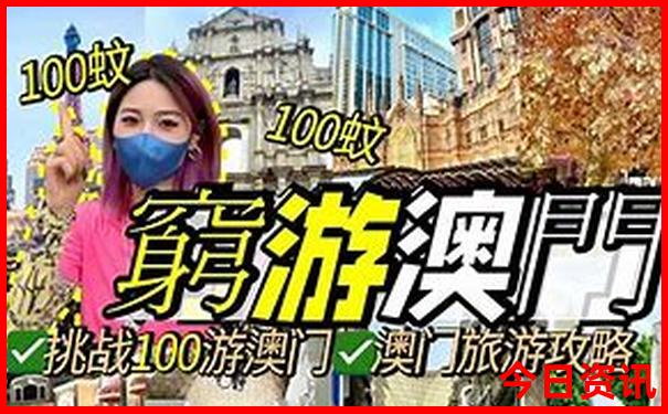 锦州旅游地图景点分布